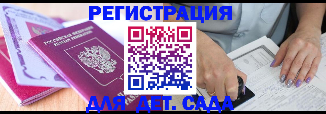 прописка гарантия в Вытегре