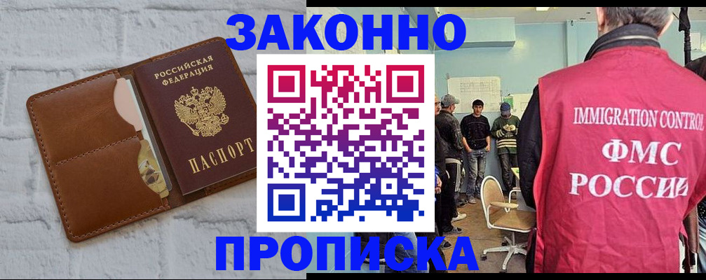 прописка от собственника в Вытегре