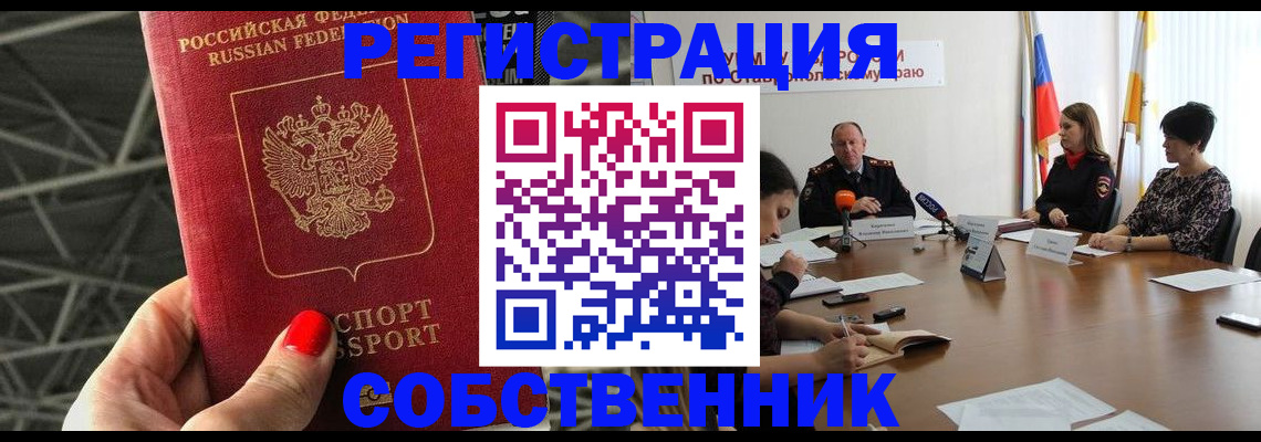 прописка 2025 в Вытегре